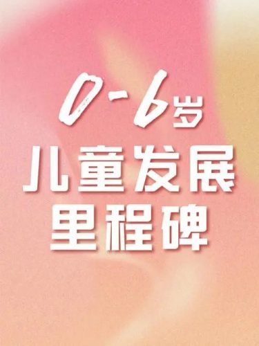 《0-6岁儿童成长与亲子问题》-儿童心理发展专家吴国宏（视频）第1张