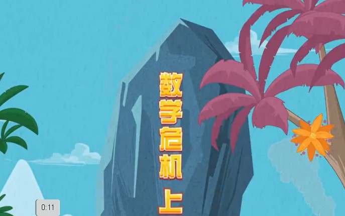 学而思趣味科普动画新《礼花蛋》122集第3张