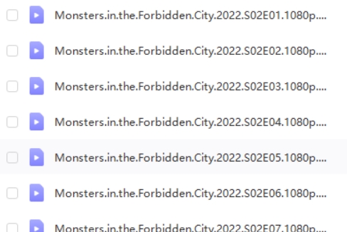 【视频动画】故宫里的大怪兽之月光迷宫(全26集)第2张