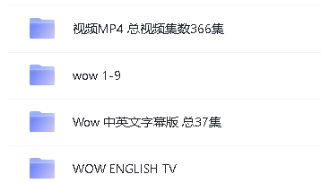 《Wow English》1-9季全241集英语启蒙教学趣味动画第2张