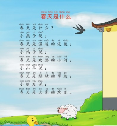 《巧鹦鹉幼小衔接》培优课程【语言】第二册【31页PDF可打印】第4张