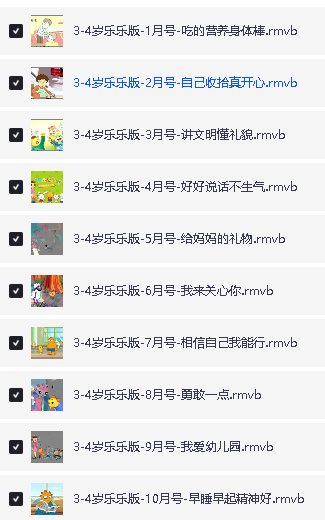 《米卡成长天地》1-6岁全套早教视频下载第4张