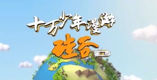 【芝麻学社】ahashool漫游世界之硅谷第二季-改变世界的工程师第1张