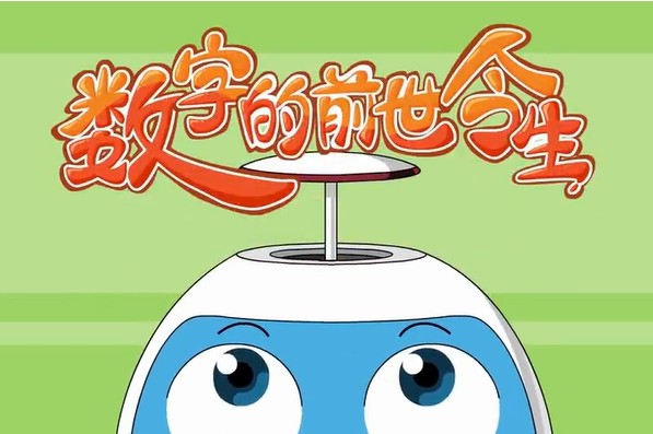 学而思趣味科普动画新《礼花蛋》122集第2张