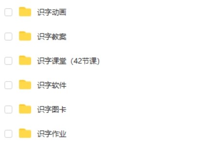 幼儿识字神器--直印认字-轻松掌握1500+汉字第2张