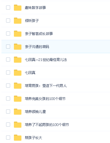 育儿书籍95本大合集 育儿知识育儿方法大全第5张