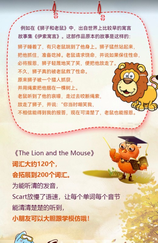 我的第一图书馆 我的第一堂外教课精讲视频第3张