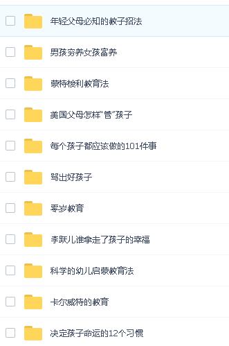 育儿书籍95本大合集 育儿知识育儿方法大全第6张