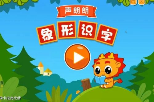 凯叔 小象识字 幼儿识字启蒙课12讲高清视频第1张