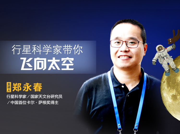 《科学家讲的亲子科学课》（二）第3张