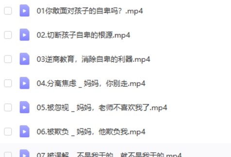 【芝麻学社】ahashool逆商提升课-破解儿童的16种成长困境第2张