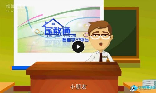 《何老师安全课堂》全29集儿童安全类动画片第1张