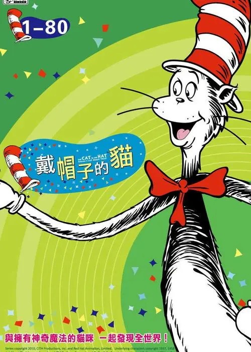 《万事通戴帽子的猫》3季动画全套+大电影第1张