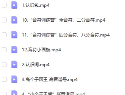 贝乐虎五线谱启蒙动画版-幼儿音乐启蒙必看 12讲第2张