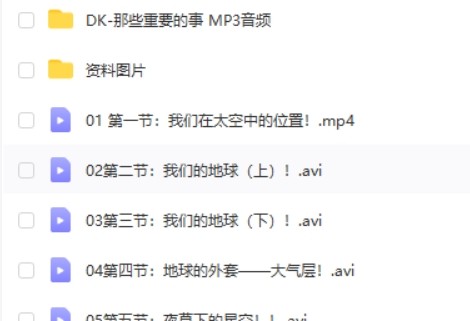 DK幼儿百科全书《那些重要的事》视频音频PDF都有第2张
