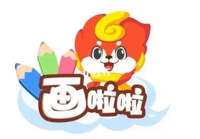 画啦啦-儿童绘画手工公开课第1张