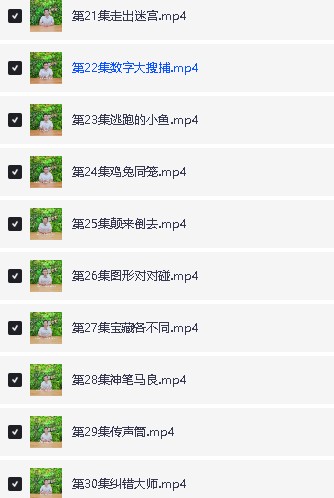 简小知【专注力训练营】全套视频下载第5张