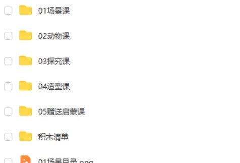 乐高课80节高清视频第2张