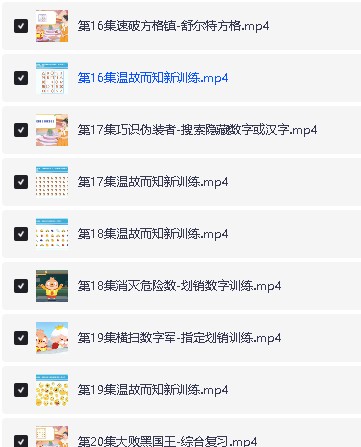 简小知【专注力训练营】全套视频下载第9张