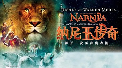 凯叔《纳尼亚传奇》1-2部全系列第1张