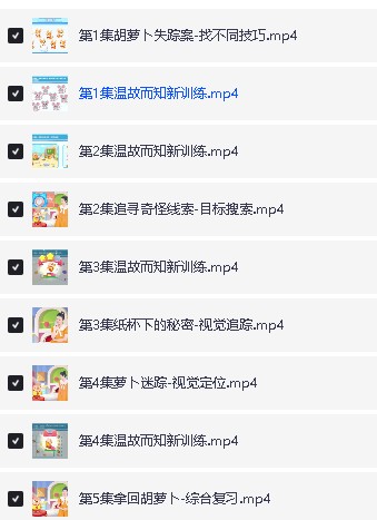 简小知【专注力训练营】全套视频下载第6张