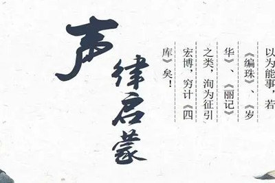 《欢丸妈妈：声律启蒙亲子课》音频课程全121集mp3第1张