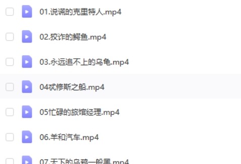 【芝麻学社】ahashool说理与思辨-给孩子的思辨启蒙课第2张
