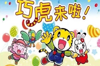 巧虎儿童启蒙早教全集系列：宝宝进阶版（13-35个月）第1张