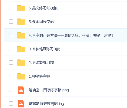 儿童控笔训练专用纸共6套PDF+JPG第2张