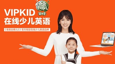 VIPKIDS少儿英语 400集视频课第1张