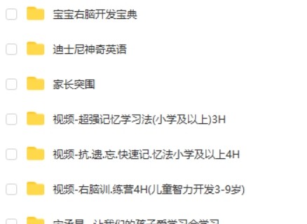 超级记忆力-小学生记忆力学习法第2张