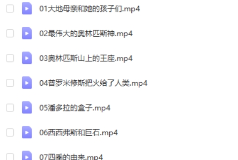 [芝麻学社]ahashool给孩子的希腊神话课-打动孩子心灵的世界经典第2张