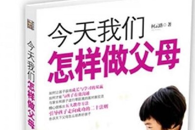 父母早教课程音频《家长培训班实录-周弘》《换种方式做父母》《今天我们怎样做父母》第3张