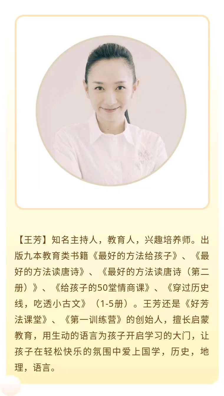 【好芳法课堂】王芳中华上下五千年(上下)第3张-亿卷 【好芳法课堂】王芳中华上下五千年(上下)第3张