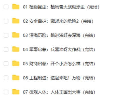 【科普动画】《土豆逗严肃科普》第二季,原来科学这么逗第2张