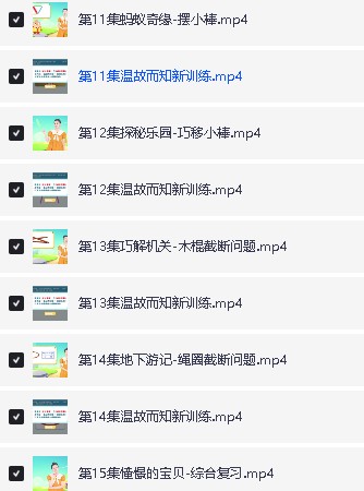 简小知【专注力训练营】全套视频下载第8张