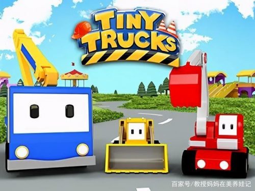 《和迷你卡车学习Tiny Trucks》中文动画片第二季全26集-幼儿启蒙动画第1张