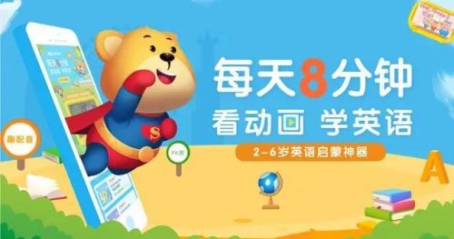 看动画学英语单词88集英语动画，孩子的词汇量暴涨了1000+第1张