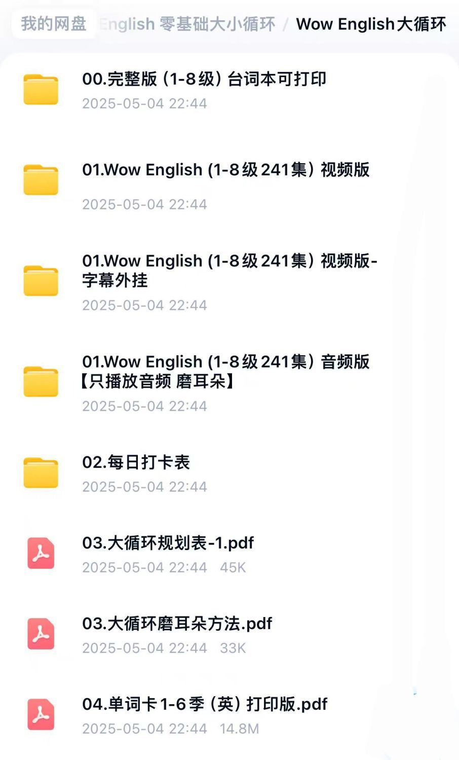 《Wow English》1-9季全241集英语启蒙教学趣味动画第5张