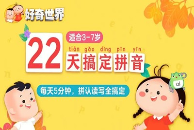 幼小衔接 《22天搞定拼音》认、读、拼、写四个基础环节第1张