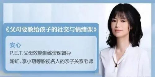 《安心：教孩子学会社交和情绪管理》第1张