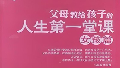 小灯塔学堂动画《给孩子的第一堂成长健康课-女生版》课程全10节第1张