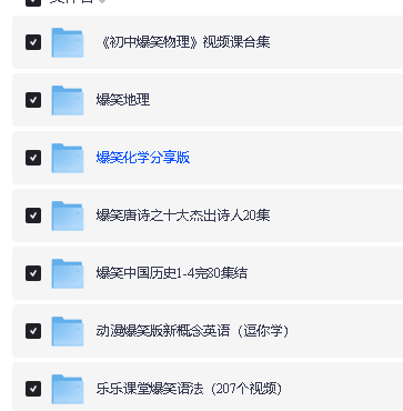 爆笑系列动画合集-物理地理化学诗人历史英语语法第2张
