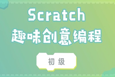 博雅小学堂《Scratch创意编程课入门级》教程视频全20讲第1张