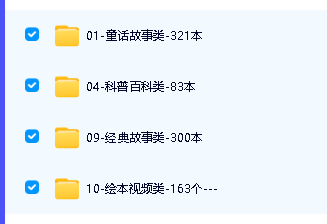 火火兔绘本故事863个合集|含绘本视频类163个第2张