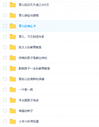 育儿书籍95本大合集 育儿知识育儿方法大全第2张