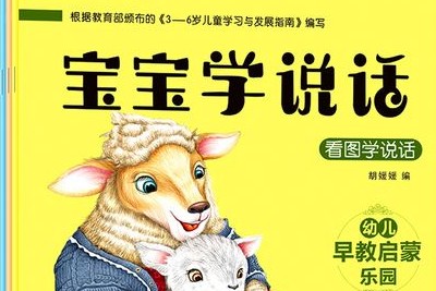 宝宝学说话系列绘本共4册幼儿识字启蒙绘本第1张