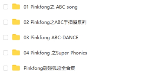 英语启蒙必备，油管火爆的碰碰狐系列PinkFong有5000首儿歌故事第2张