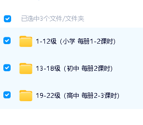 外研社英语读物《多维阅读》1-22级共230册课件ppt+42册电子书pdf+41个电子书音频mp3第2张