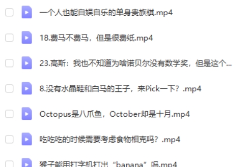 学而思趣味科普动画新《礼花蛋》122集第4张